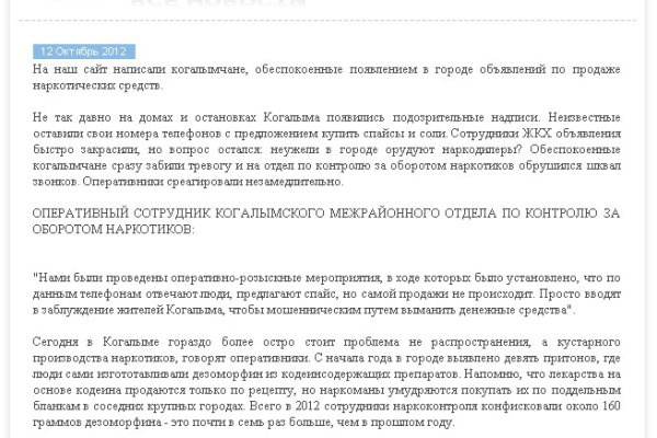Ссылка на кракен маркет