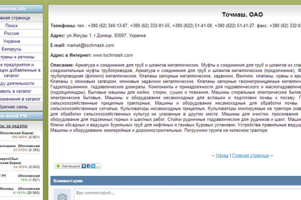 Кракен kr2connect co