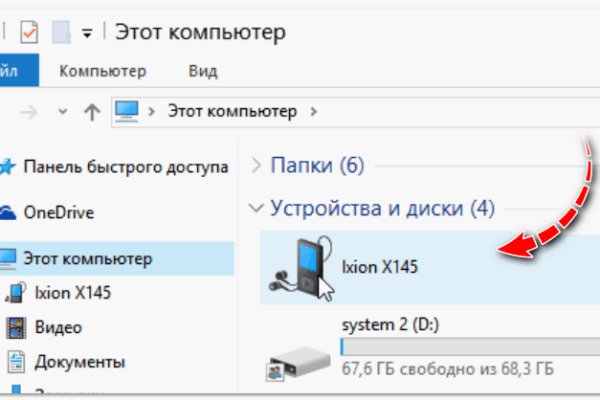 Как купить наркотик в кракен