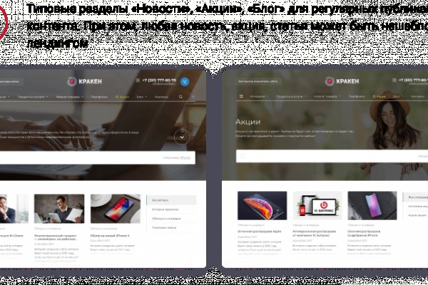 Как найти kraken