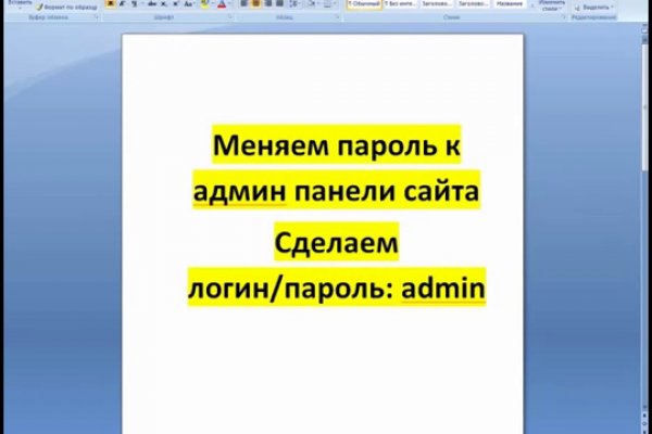 Не могу зайти в аккаунт кракен