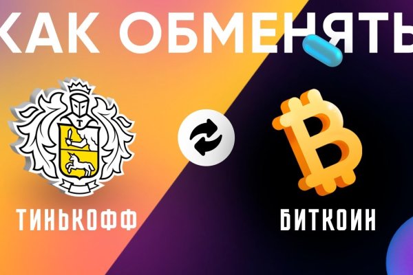 Кракен рабочее на сегодня сайт