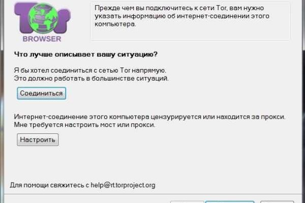 Не могу зайти в аккаунт кракен