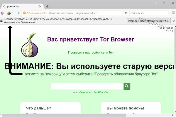 Как попасть на кракен с айфона