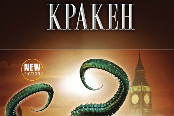 Что такое kraken в россии