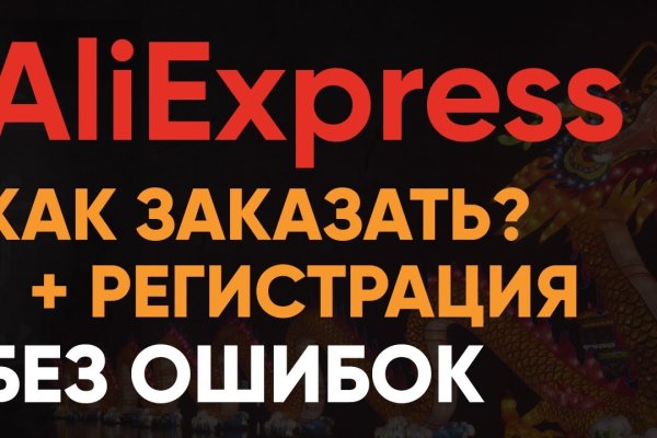 Кракен найдется все