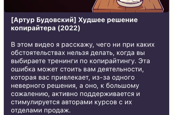 Ссылка на кракен не работает