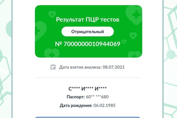 Кракен даркнет плейс