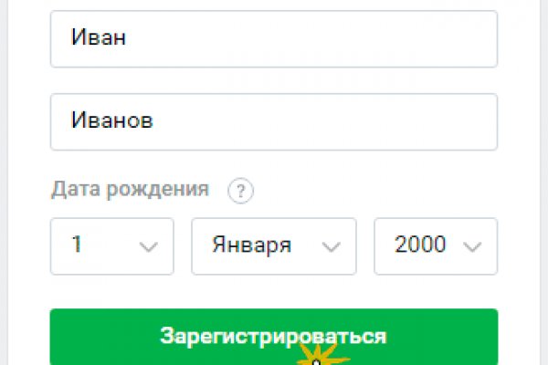 Не получается зайти на кракен