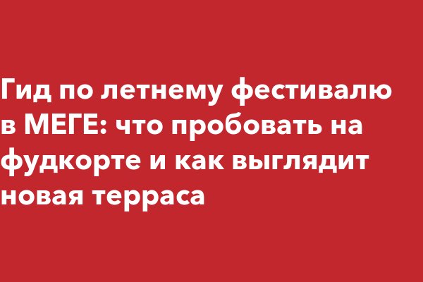 Kra48.cc Вход на сайт главная страница