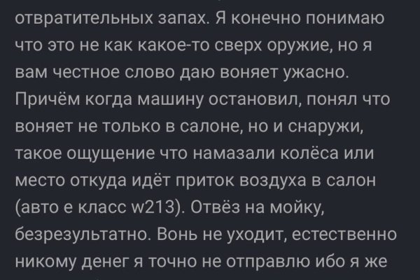 Кракен пишет пользователь не найден
