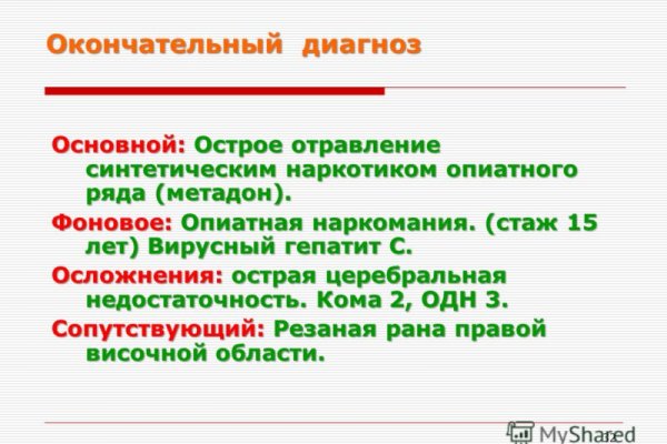 Спрут мега кракен