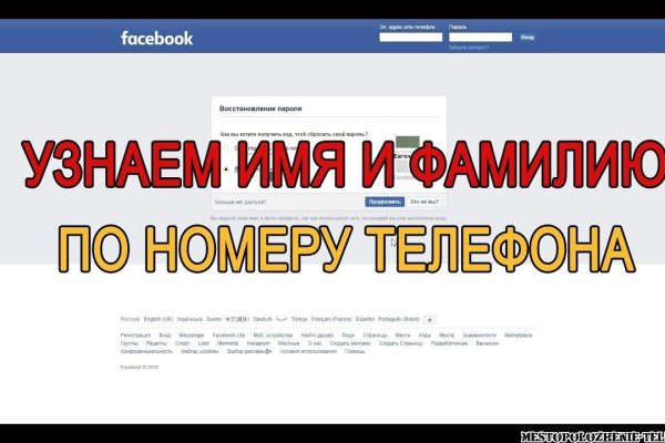 Восстановить доступ к кракену