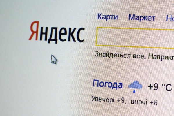 Ссылка на кракен шоп