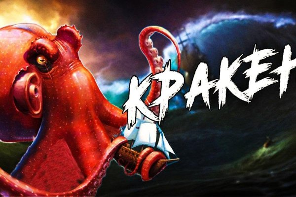 Кракен даркнет площадка